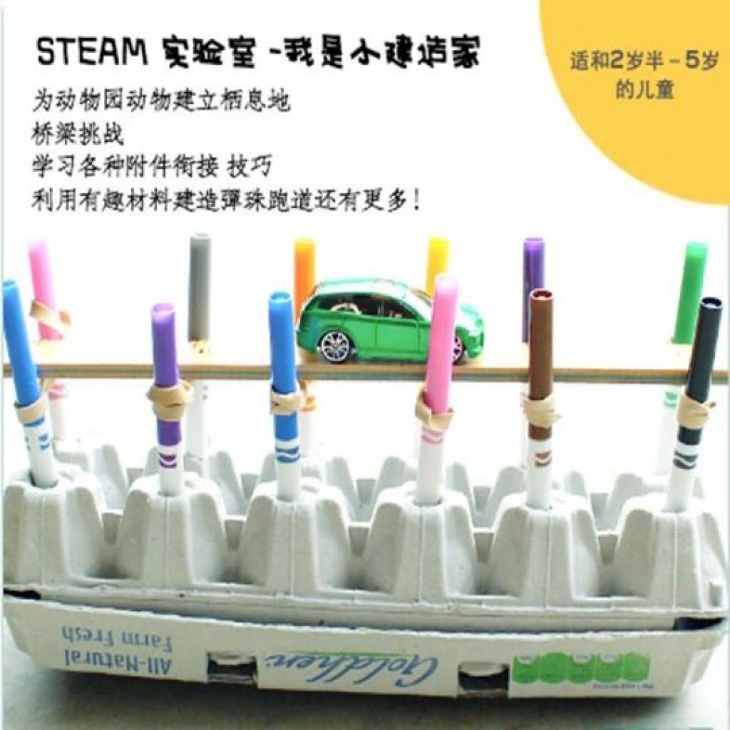 STEAM 实验室- 我是小建造家(3 to 6yo)