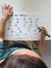 Home-based Fun with Chinese Programme - Image 3
