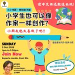 小小书匠 Special Parent-Child Edition